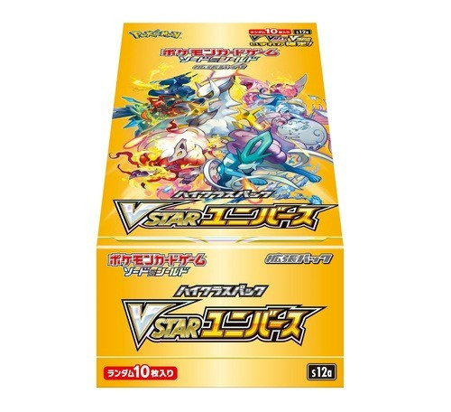 high class vstar universe booster box Pokemon And with the thrill of the chase and the excitement of opening each pack Booster Pack High Class VSTAR
