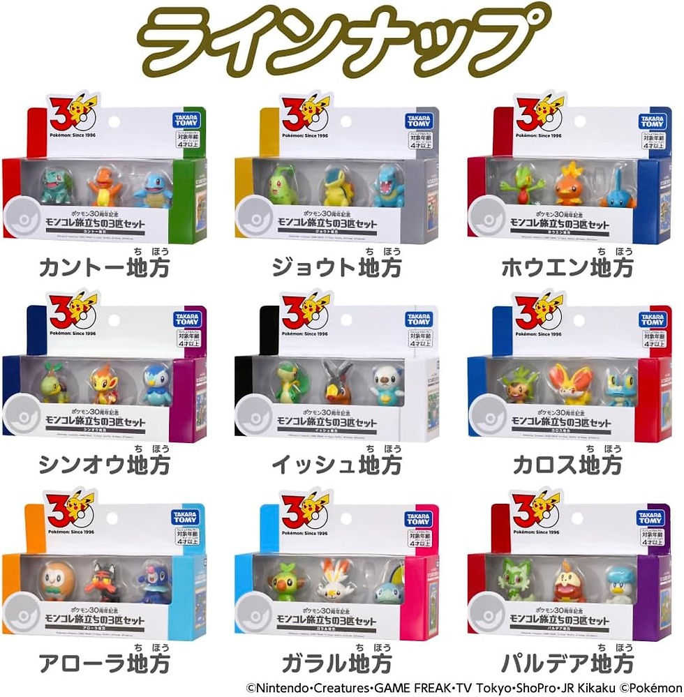 Thumbnail: Pokemon - Moncolle 30th Anniversary Figure Set - Paldea Starter Trio