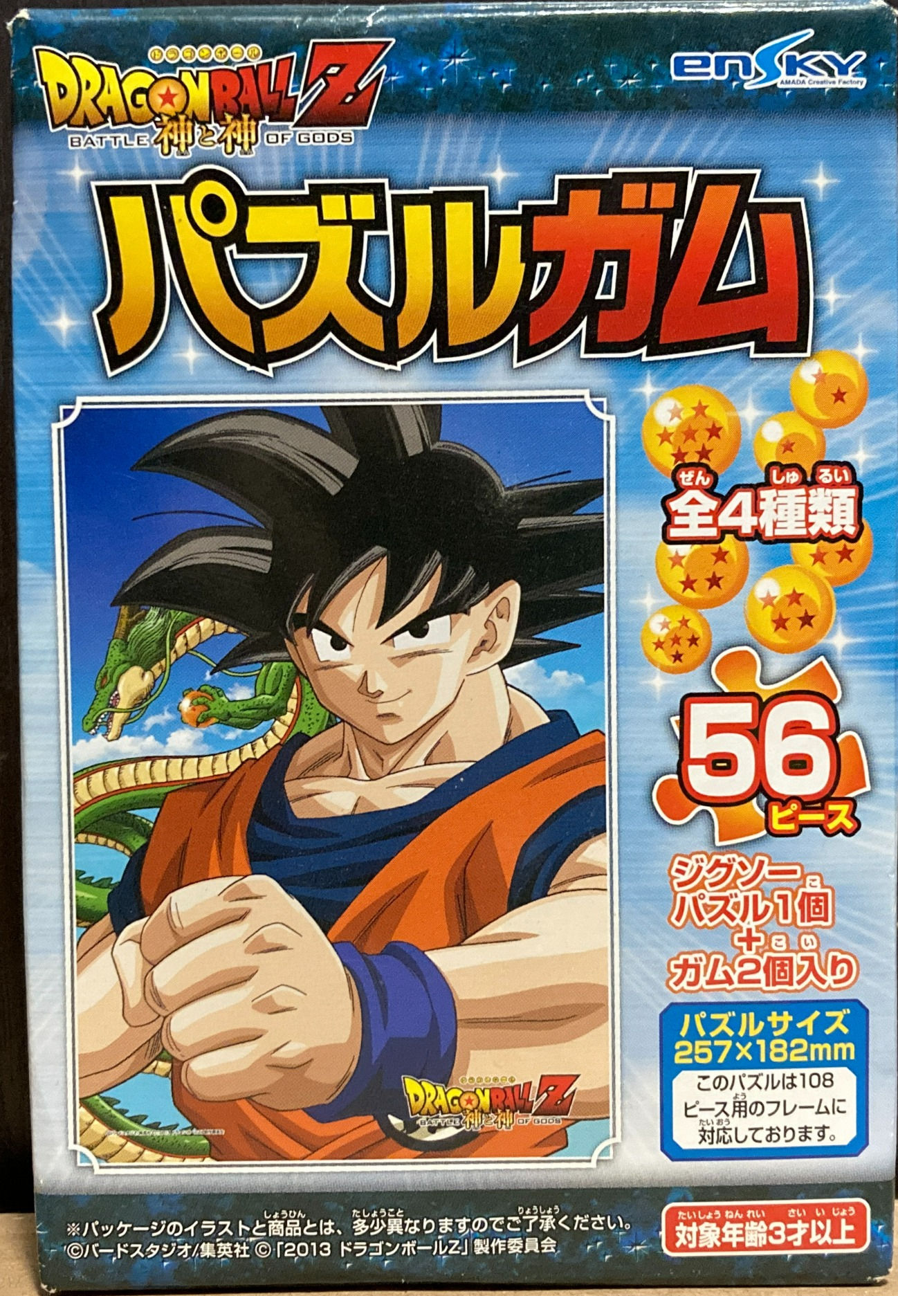 Goku & Shenron 56 Piece Jigsaw Puzzle