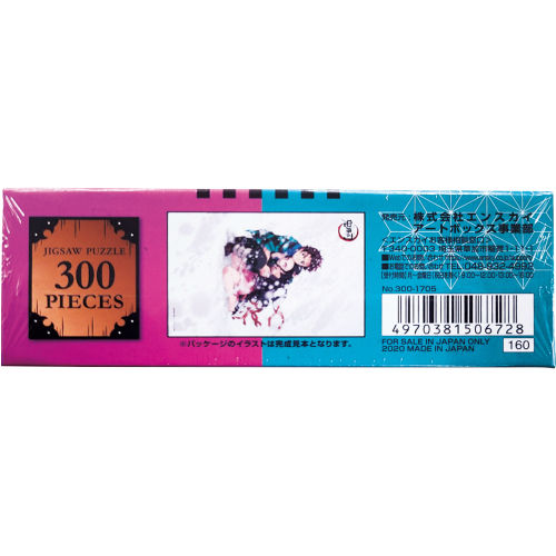 Thumbnail: Demon Slayer - Jigsaw Puzzle (300 Piece) - Tanjiro & Nezuko + Puzzle Frame
