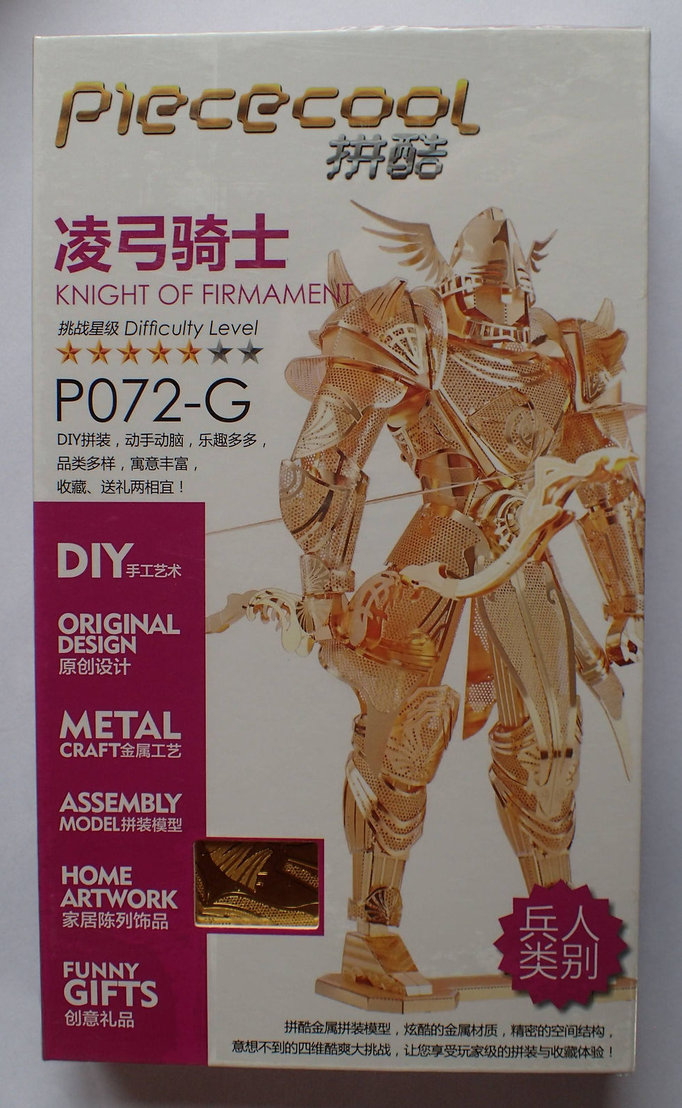 サムネイル： Piececool 3D 重装甲騎士 天空の騎士 オールメタルモデルキット