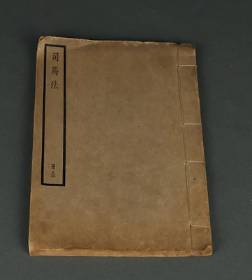 ssu-ma fa, the methods of the sima
