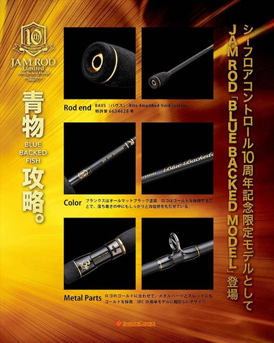 SeaFloor Control JAM 10th Anniversary Slow Pitch Rods Force4+, JR