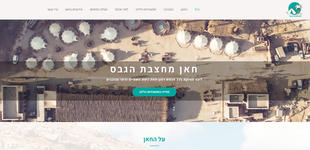 חאן הגבס אתר אירוח מדברי