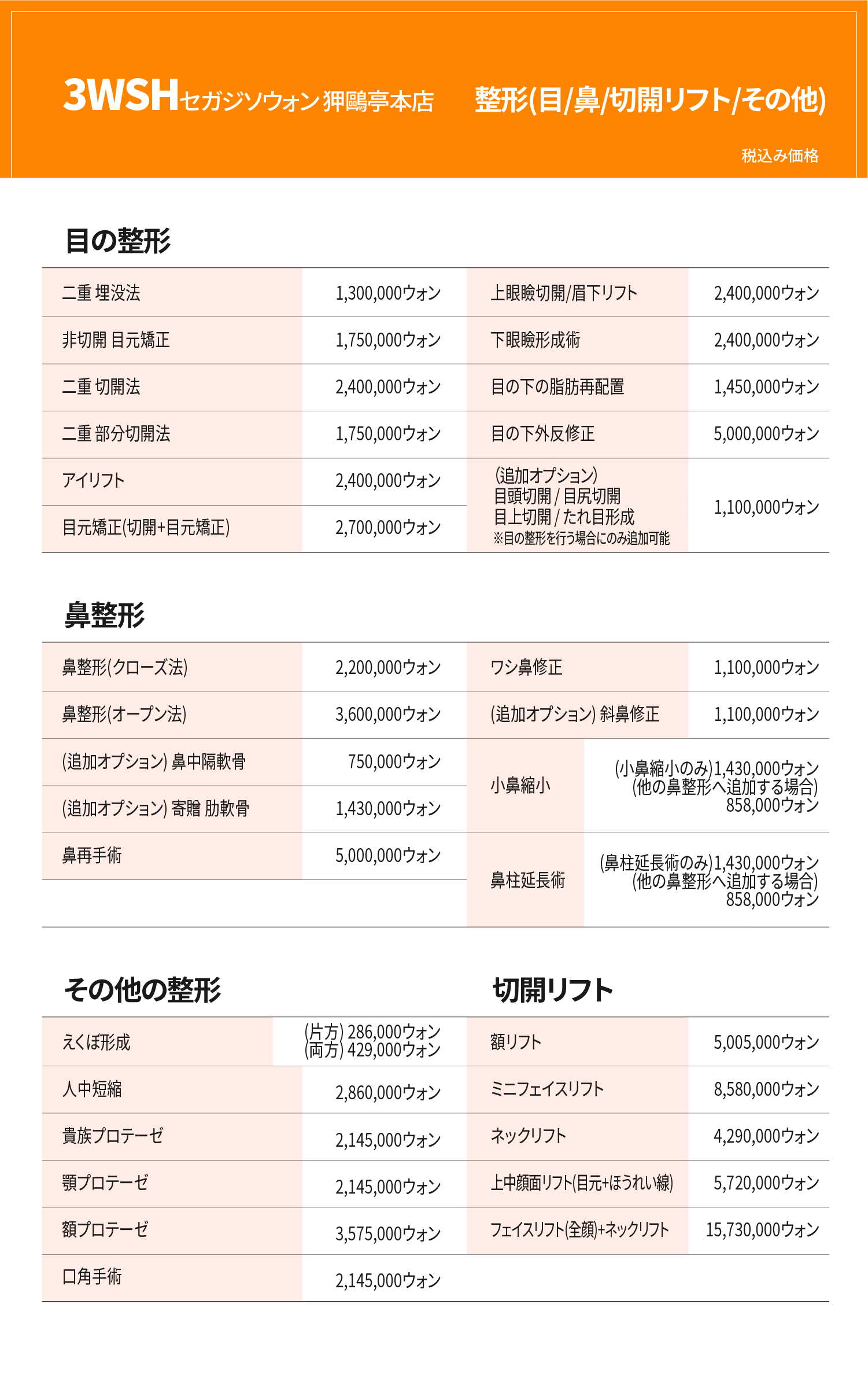 세가지소원 요금표 추가 720 251112-08.jpg