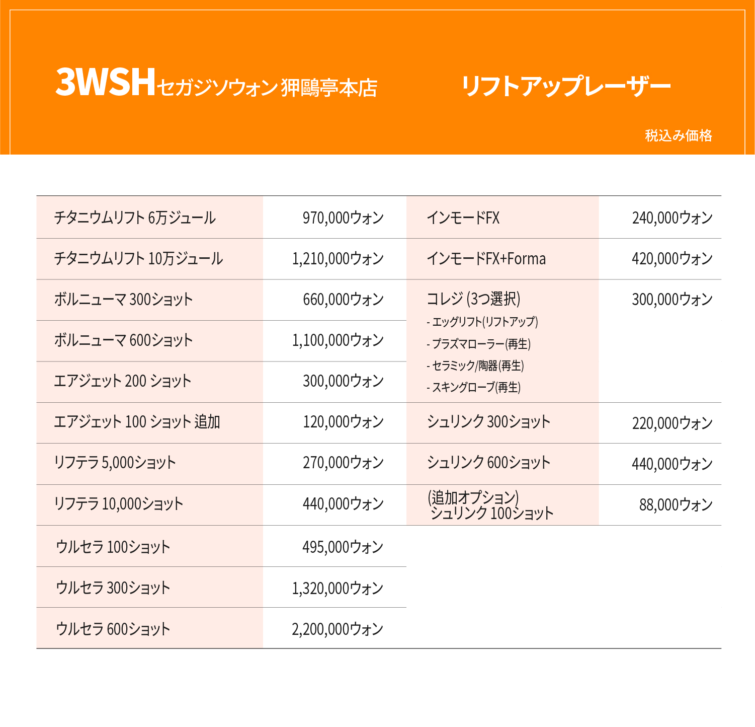 세가지소원 요금표 추가 720 251112-01.jpg