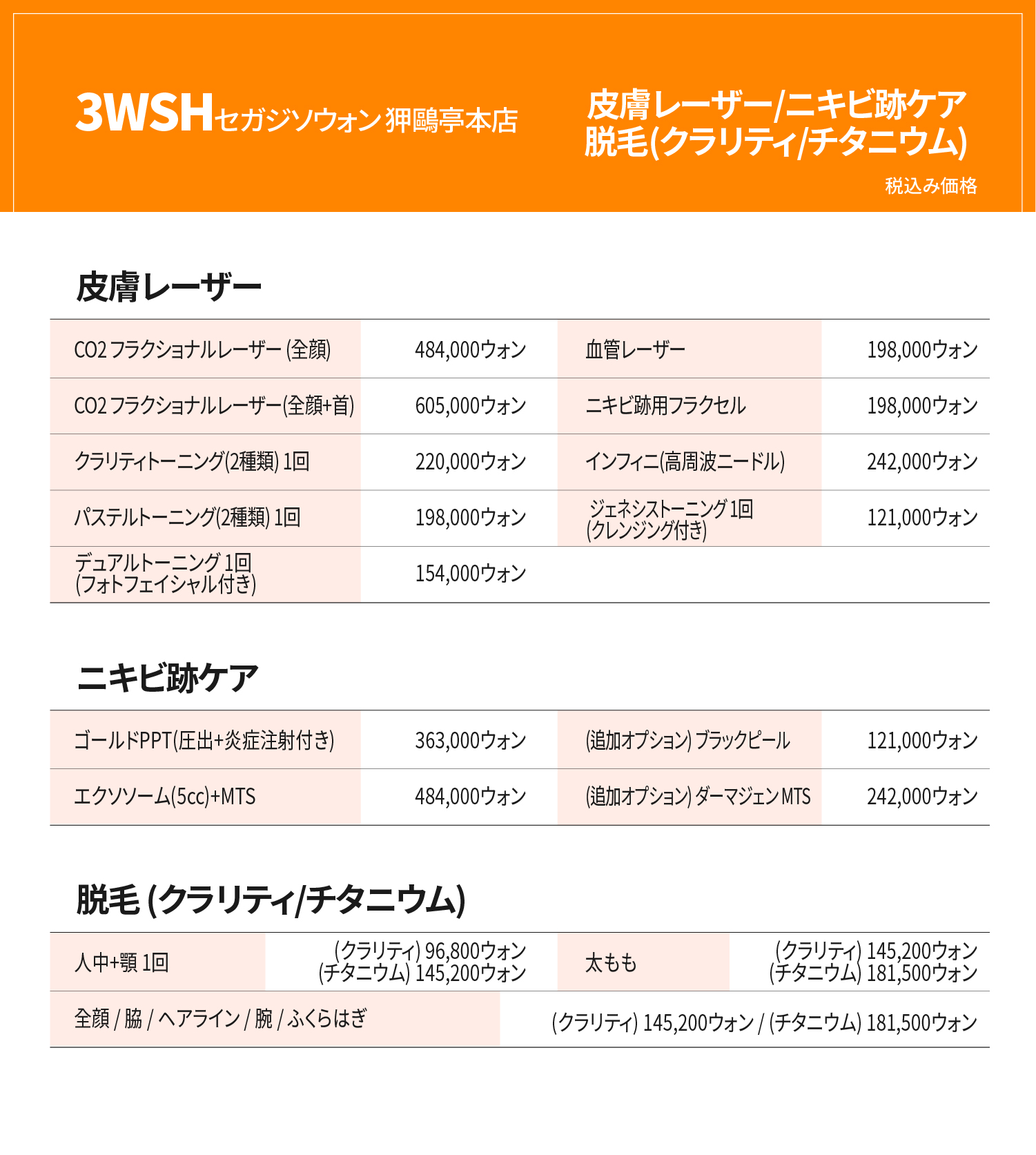 세가지소원 요금표 추가 720 251112-02.jpg