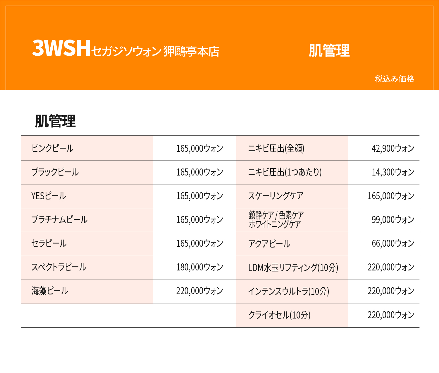세가지소원 요금표 추가 720 251112-07.jpg