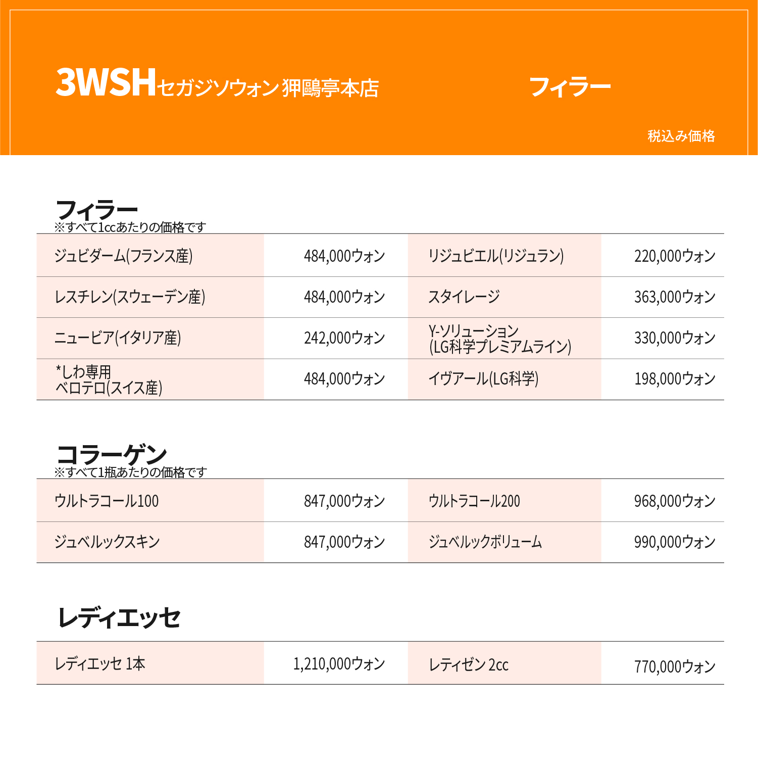 세가지소원 요금표 추가 720 251112-05.jpg