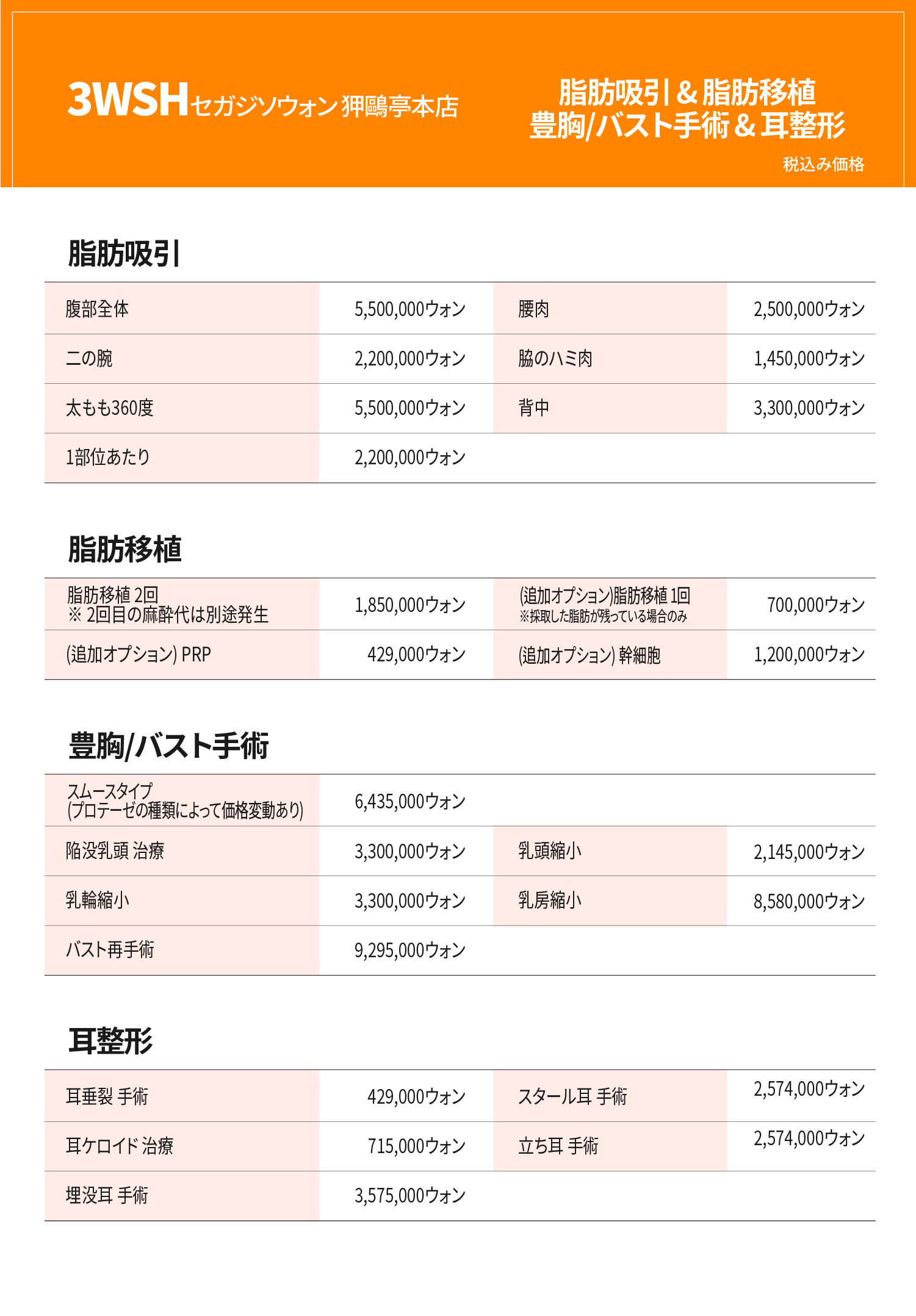 세가지소원 요금표 추가 720 251112-04.jpg