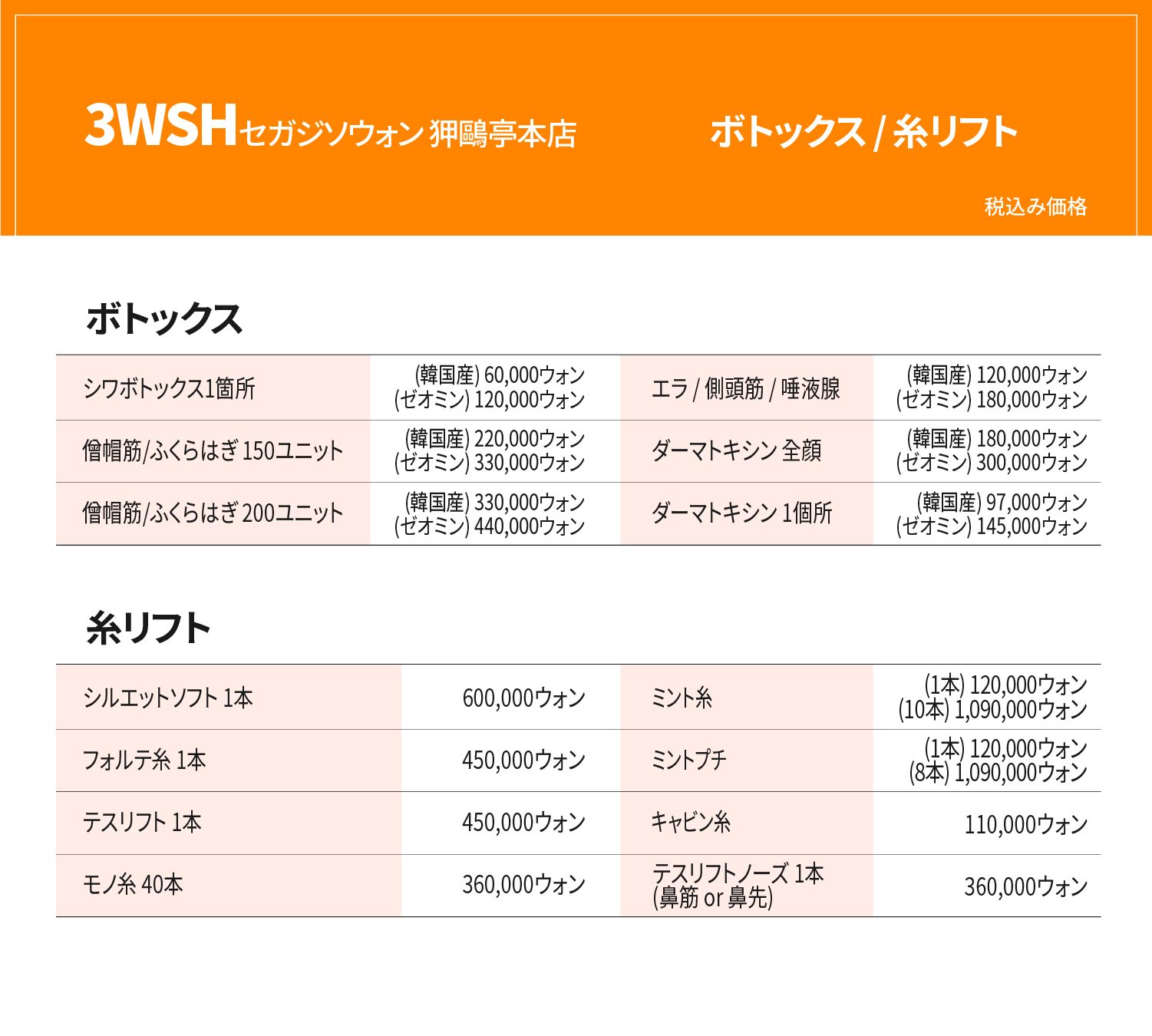 세가지소원 요금표 추가 720 251112-06.jpg