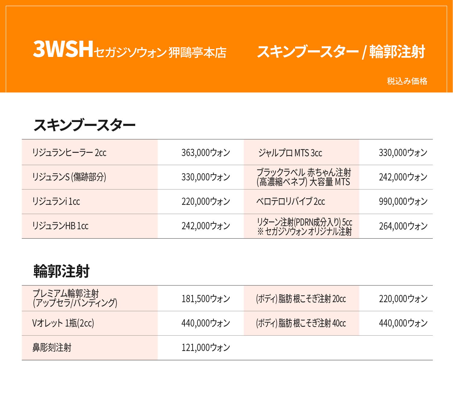 세가지소원 요금표 추가 720 251112-03.jpg