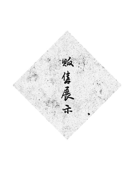 锵锵脆-压缩版_Page_12.jpg