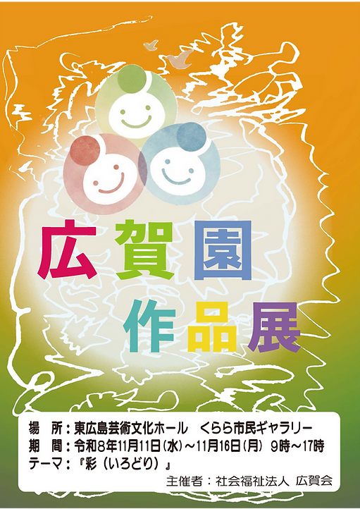 第12回 ポスターA4.png