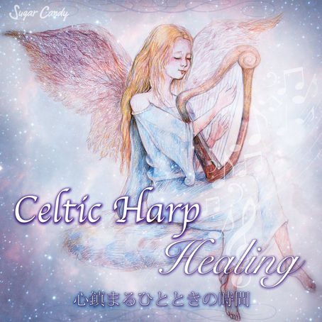 RELAX WORLD「Celtic Harp Healing 心鎮まるひとときの時間」7月19日リリース!