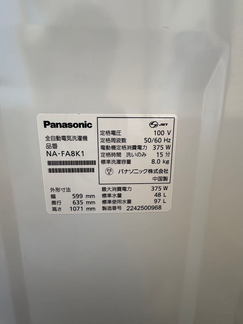 サムネイル： Panasonic 縦型洗濯機 NA-FA8K1 2022年式