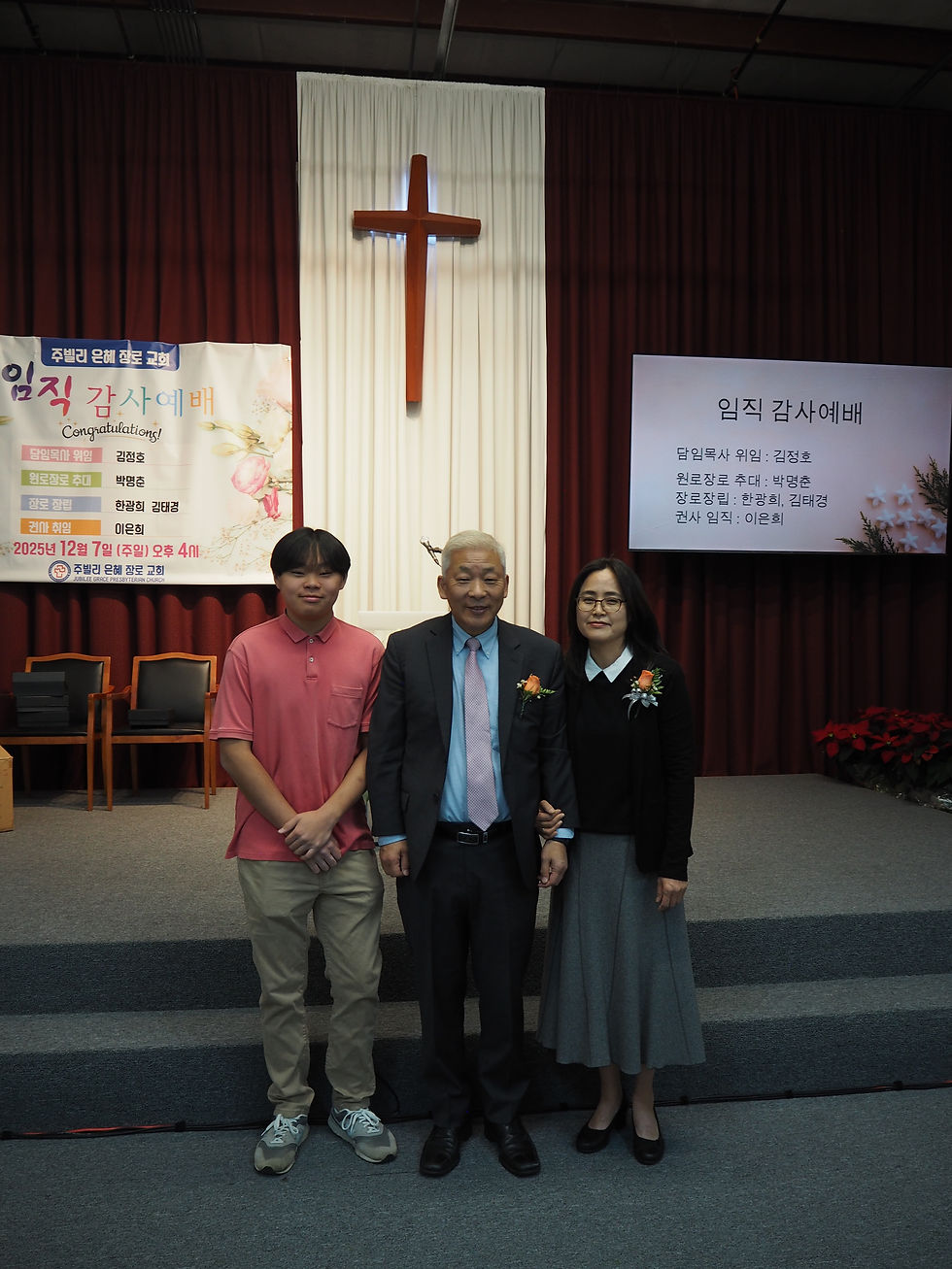 12/7/2025 담임목사 위임 및 임직식_04