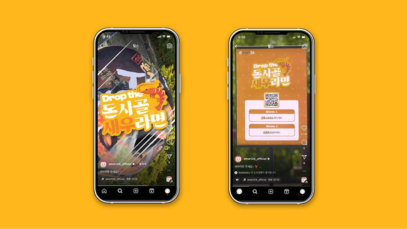 이마트24 바이럴 영상 제작