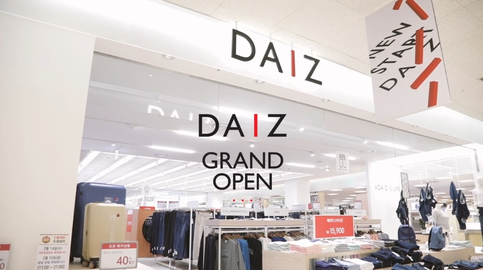 데이즈(DAIZ) 단독 브랜드 오픈
