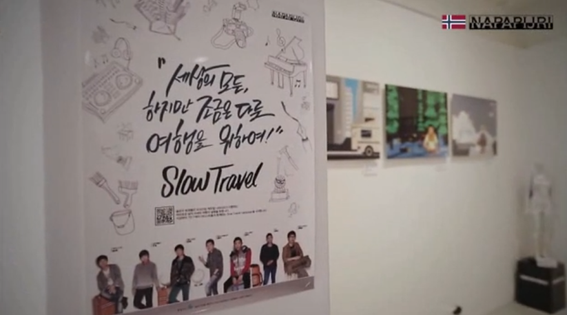 나파피리 Slow Travel 캠페인