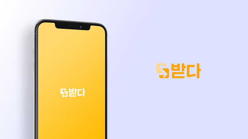 받다 브랜드 필름