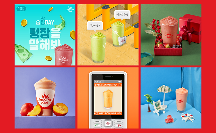 스무디킹 SNS 연간대행