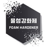 물성강화제(육각형).png