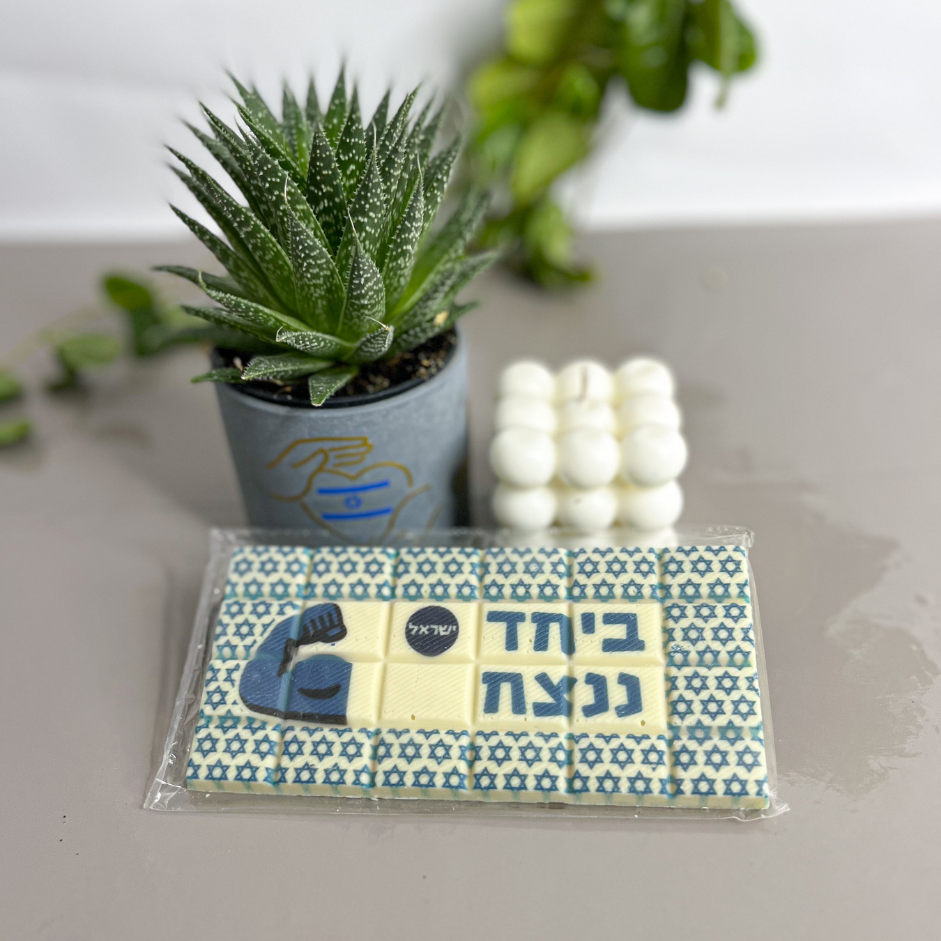 מארז ביחד ננצח