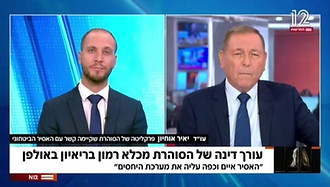 עורך דין יאיר אוחיון