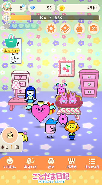 部屋_ラブリー.png