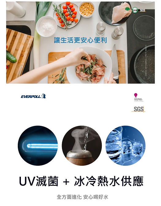 智能廚下型三溫UV 觸控飲水機 EVB-398