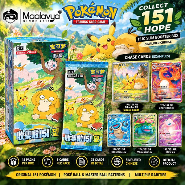 Pokémon TCG Collect Hope 151C Slim Booster Box | Simplified Chinese | 15 Packs