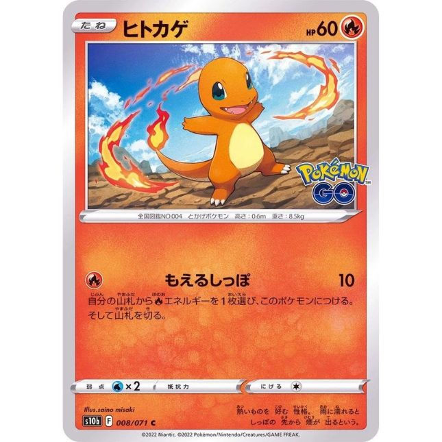 Pokemon Card Charmander C 008/071 s10b Pokémon Go Japanese