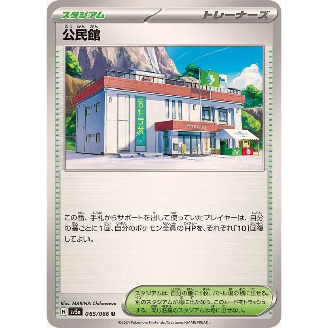 Pokemon Card Community Center T 065/066 sv5a Crimson Haze Japanese