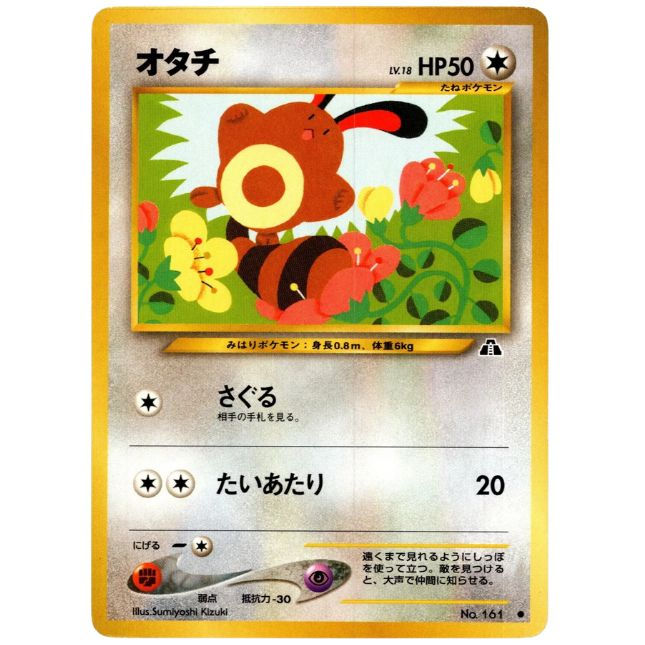 Pokemon Pocket Monsters vintage TCG Sentret #161 Japanese