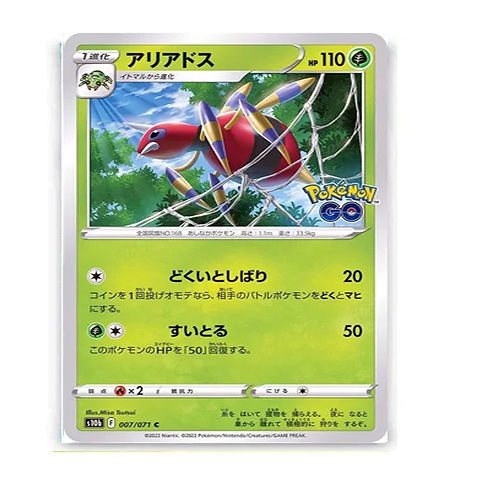 corvisquire pokemon card Corviknight - 135/202 - Sword & Shield