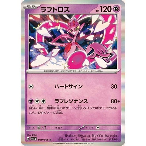 enamorus pokemon card value V Dark Phantasma Set Full Art Meaning Less Art Inc Love Resonance If any of your Pokemon in play are the same type as any of your opponents Pokemon in play Enamorus V 082/196 De Pokemon