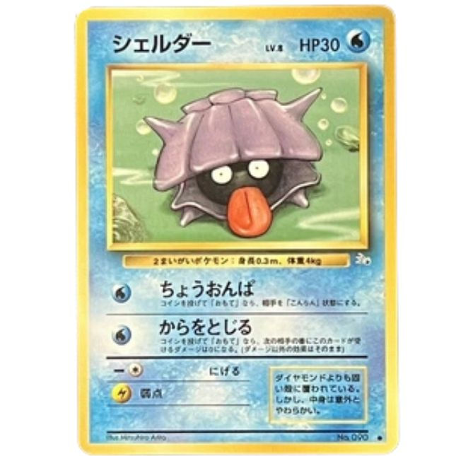 Pokemon Pocket Monster Vintage Shellder No. 090 japanese