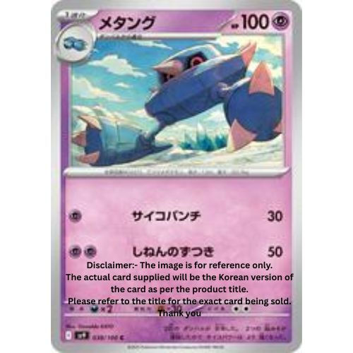 Pokemon Card sv9 038/100C Metang Battle Partners 100HP Korean card