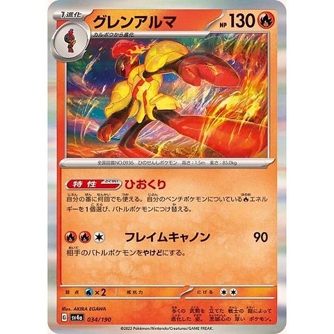 armarouge pokemon card value & Ceruledge 4 Lot Surging Sparks 034/191 035/191 : Toys & Games Armarouge ex appears here as a playable etched foil promo card armarouge pokemon card value ex