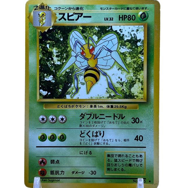 Pokemon Pocket Monster Vintage Beedrill No.015 Japanese