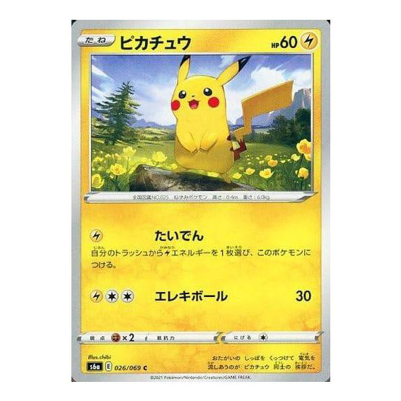 Pokemon Card Pikachu 026/069 S6a: Eevee Heroes Regular Japanese