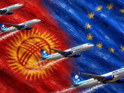 EU Removes Kyrgyz Carriers From Safety Blacklist After 20 Years