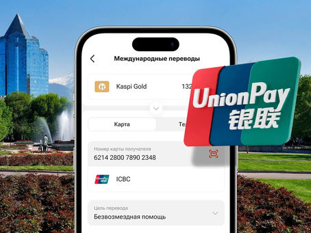 Kaspi.kz Запустил Переводы На Карты UnionPay