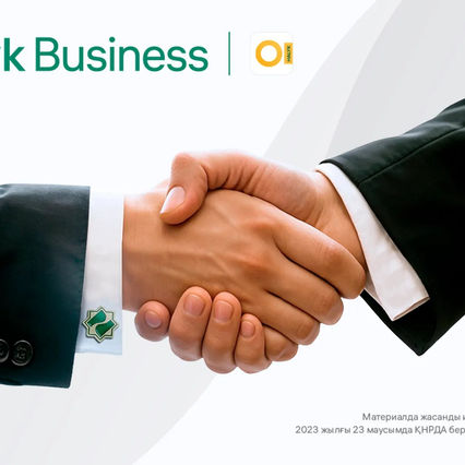 Halyk Расширяет Кредитную Программу Для МСБ — Кредиты В Тенге Без Залога И Быстрое Решение