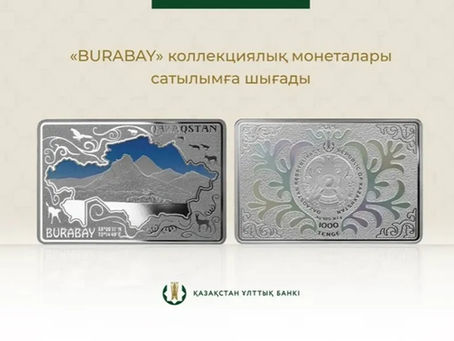 Национбанк Выпустил Три Новые Памятные Монеты