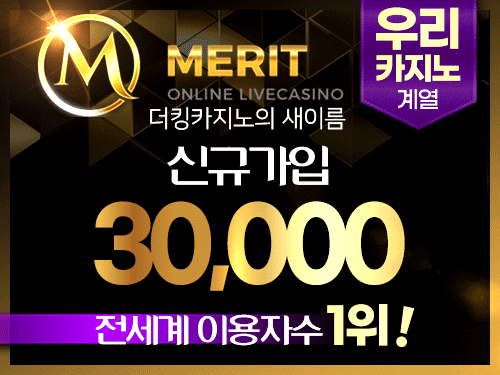 메리트카지노 by betking777com - issuu