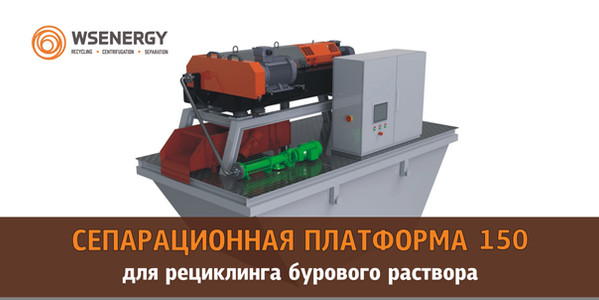 Чистка центрифуги маз