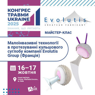 Майстер-клас від Evolutis Group (Франція)