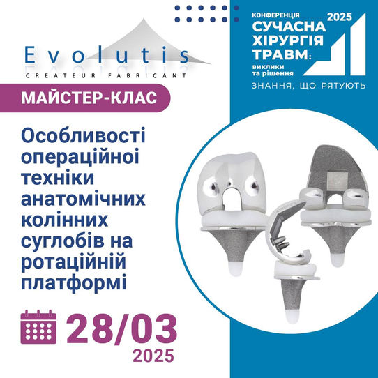 Features of the operating technique of anatomical knee joints on the rotary platform TM Evolutis